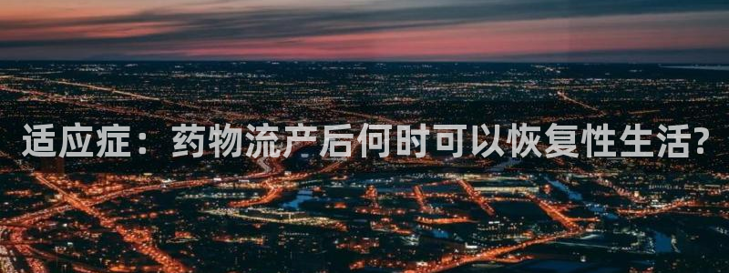 自行车狗子28是什么意思:适应症:药