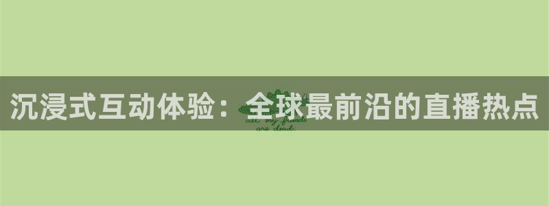 看球吧直播nba直播