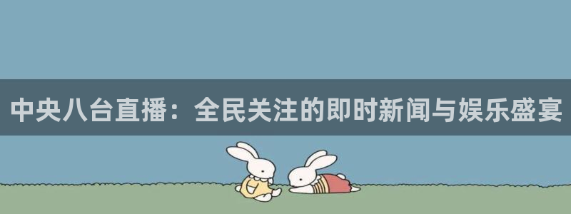 看球吧直播 在线观看nba