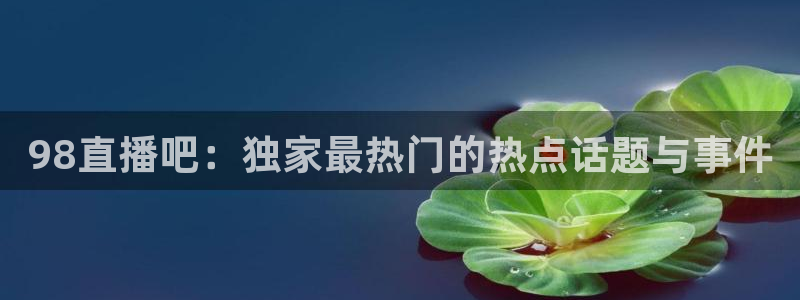 新闻图片