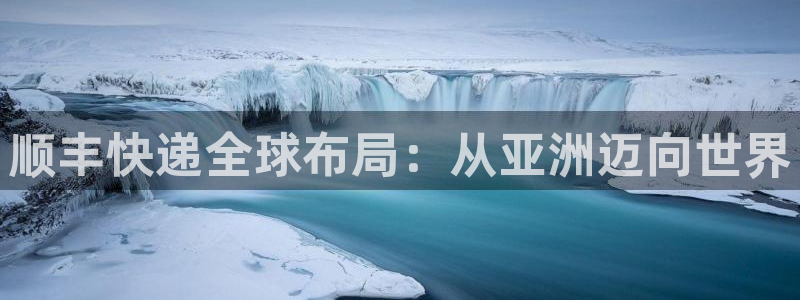 狗子28app赢了500万：顺丰快递